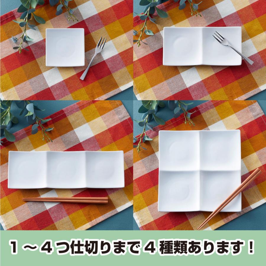 アーバン 3点盛りプレート ホワイト 白い食器 仕切り オードブル