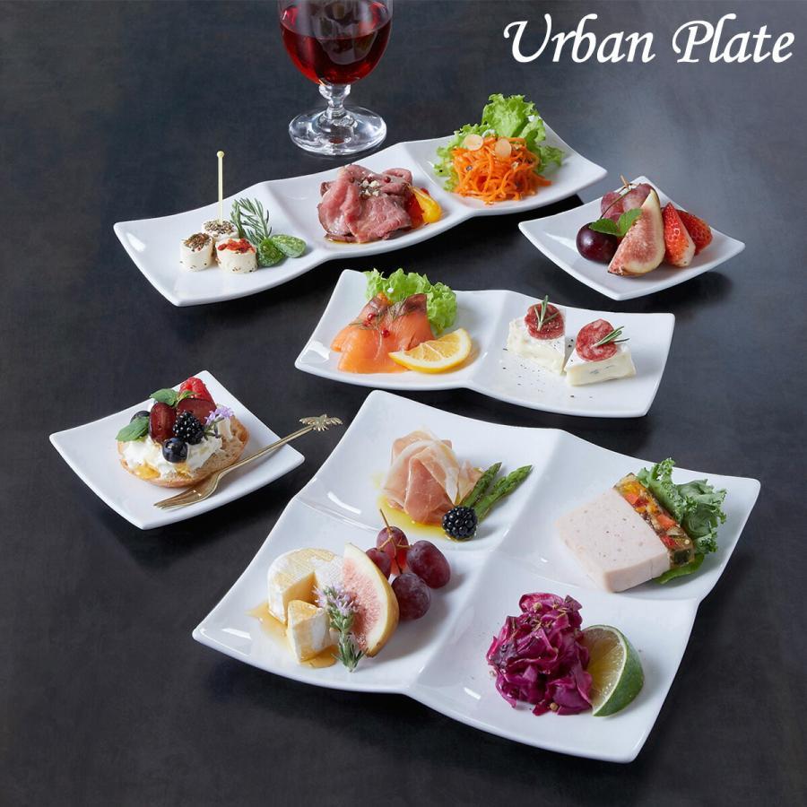 アーバン 3点盛りプレート ホワイト 白い食器 仕切り オードブル