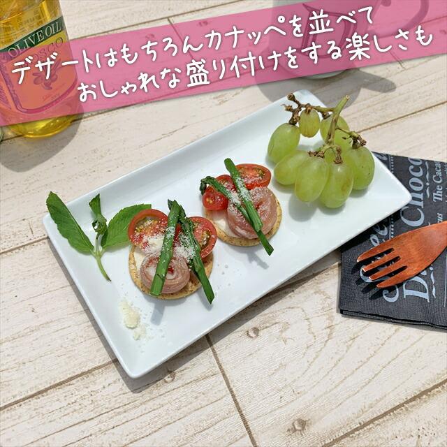 レシピマルチ長角プレート20cm/ホワイト 角皿/プレート/皿/陶器 新生活