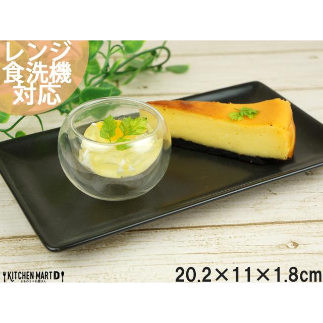 レシピマルチ長角プレート20cm ブラック 角皿 プレート 皿 陶器 新生活