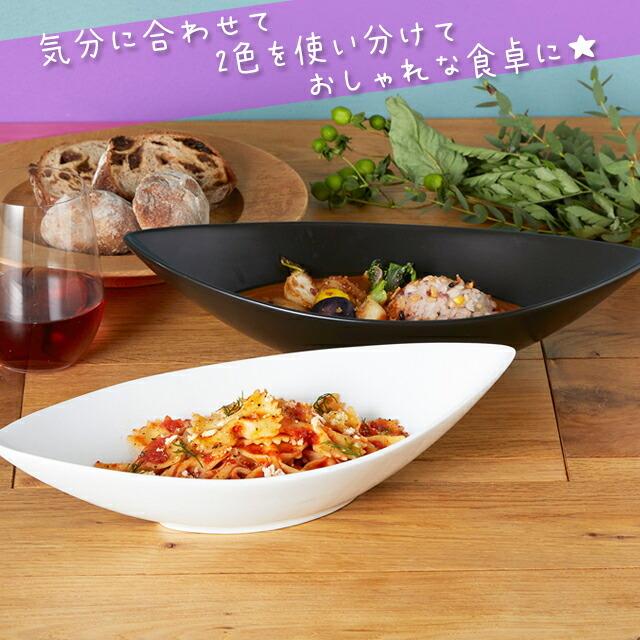 カレー皿 パスタ皿 30cmディープカヌーボウルL ブラック 700cc リーフ