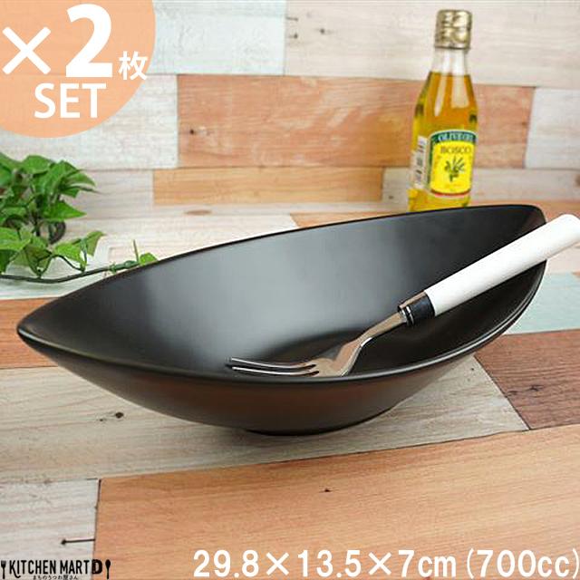 2枚セット カレー皿 パスタ皿 30cmディープカヌーボウルL ブラック