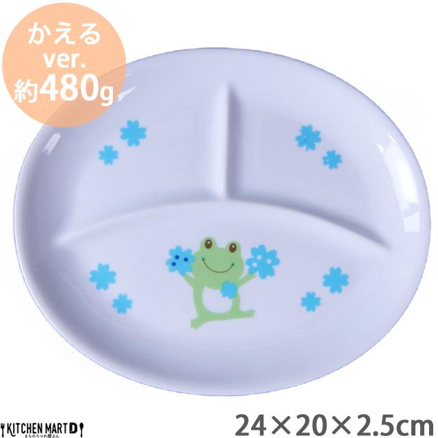 かえる 楕円 キッズ ランチプレート ホワイト アニマル 仕切り 子供用食器 陶器 新生活 ラッピング不可 まちのうつわ屋さん おしゃれ 洋食器 77 以上節約
