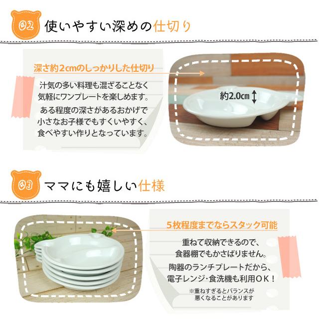 ランチプレート 子供 くま 陶器 お子様 仕切り 離乳食 食器 お食い初め 