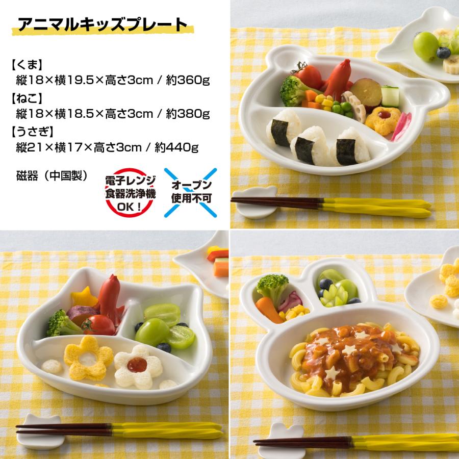 ランチプレート 子供 ねこ 陶器 お子様 仕切り 離乳食 食器 お食い初め