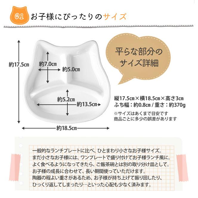 ランチプレート 子供 ねこ 陶器 お子様 仕切り 離乳食 食器 お食い初め