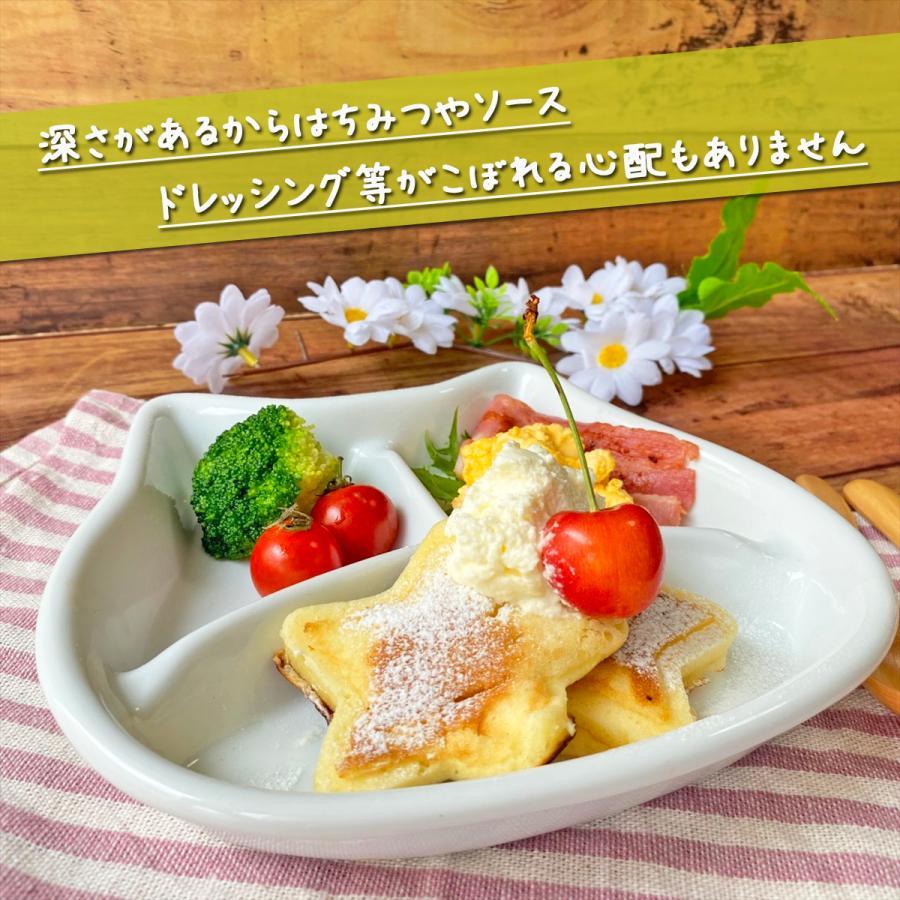 ランチプレート 子供 ねこ 陶器 お子様 仕切り 離乳食 食器 お食い初め
