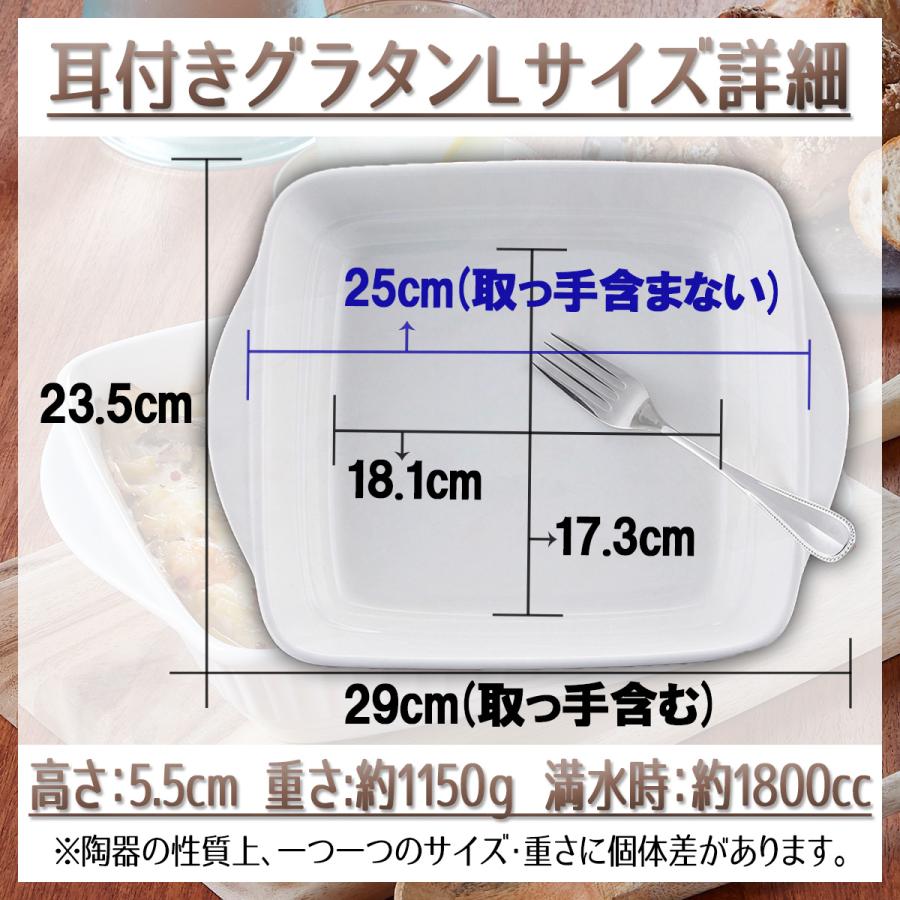 グラタン皿 耳付 L 1800cc 大 耐熱 取っ手付き 大きい 大皿 グラタン皿 耳付 L 1800cc 大 耐熱 取っ手付き 大きい 大皿