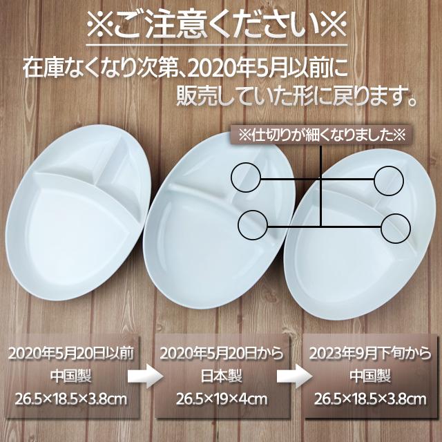 形状リニューアル】ランチプレート オーバル深型 約680g 深い 陶器