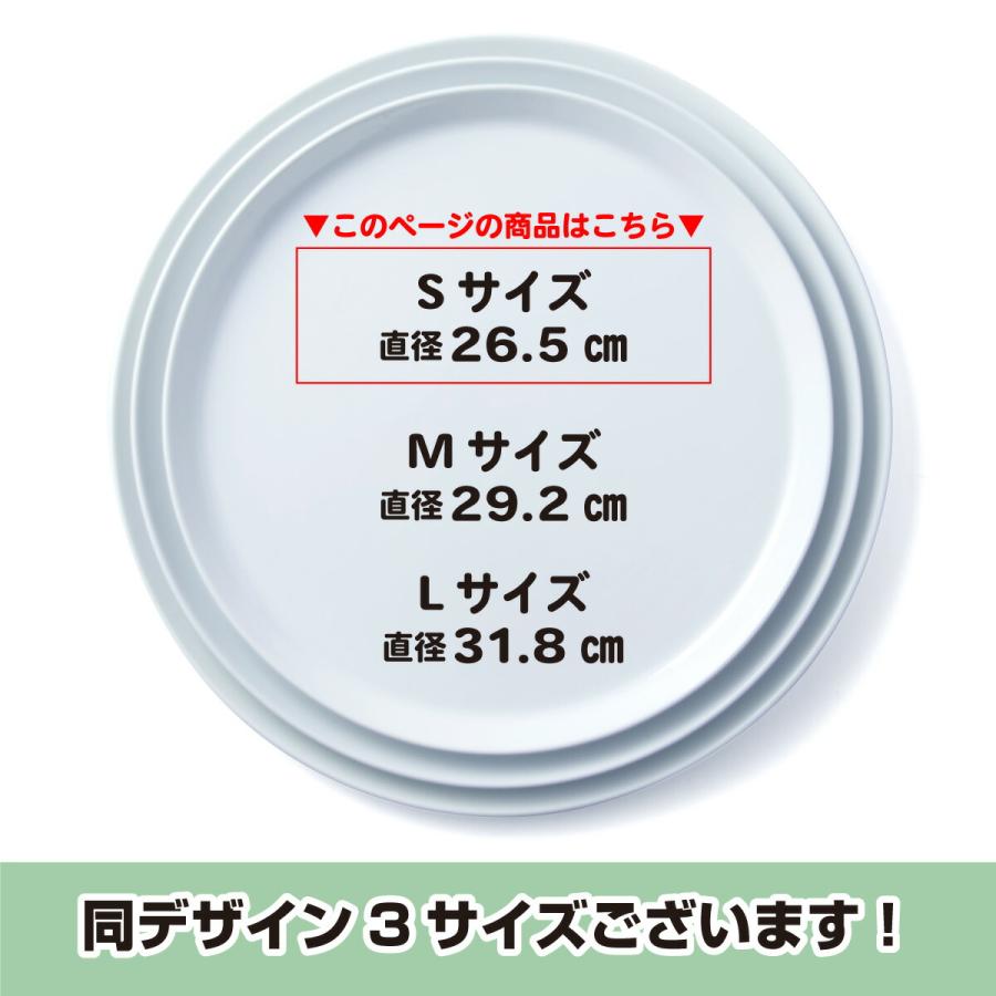 アーバン ピザ皿 ピザプレート 耐熱 26.5cm 白 白磁 皿 プレート 丸