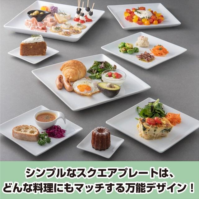 2枚セット スクエアー プレート13cm ホワイト 白磁 角皿 皿 陶器 新