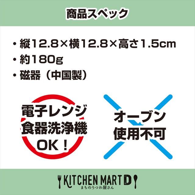 2枚セット スクエアー プレート13cm ホワイト 白磁 角皿 皿 陶器 新