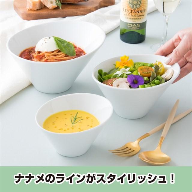 スラッシュボウルS ホワイト 280cc サラダ スープ カフェ おしゃれ