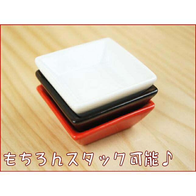 醤油皿 小皿 5.8cm角型 ミニ プレート ブラック スクエアプレート 角皿
