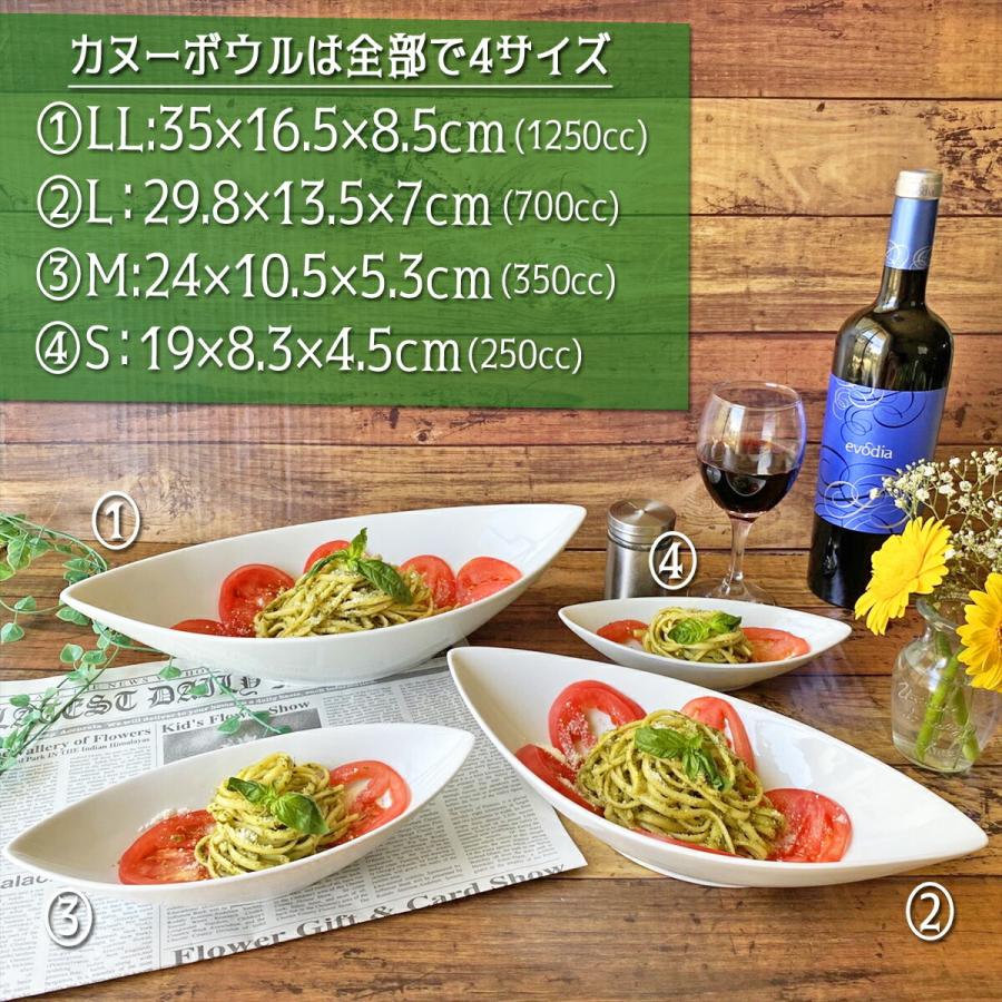 ５枚セット 30cm ディープ カヌーボウル Ｌ 700cc ホワイト 舟形 カレー皿 パスタ皿 カフェ 白 白磁 食器 おしゃれ ポーセラーツ 陶器 ラッピング不可の画像