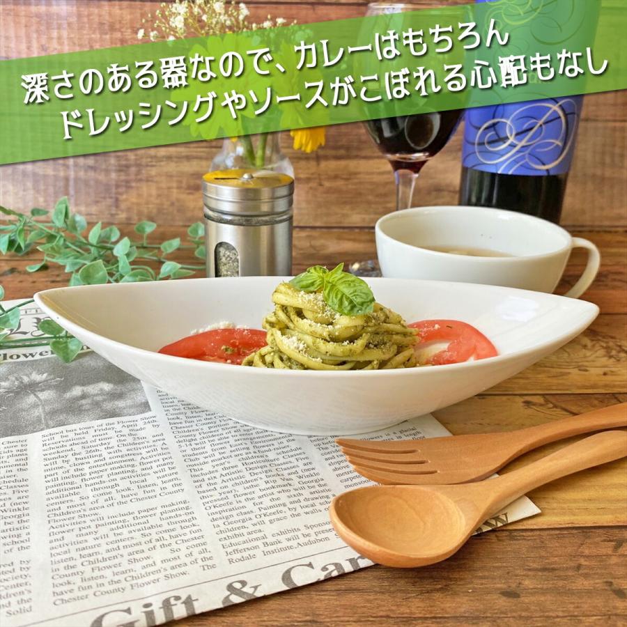 カレー皿 パスタ皿 お子様 子供用 24cmディープカヌーボウルM