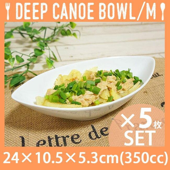 カレー皿　パスタ皿　サラダボウル 1.jpg