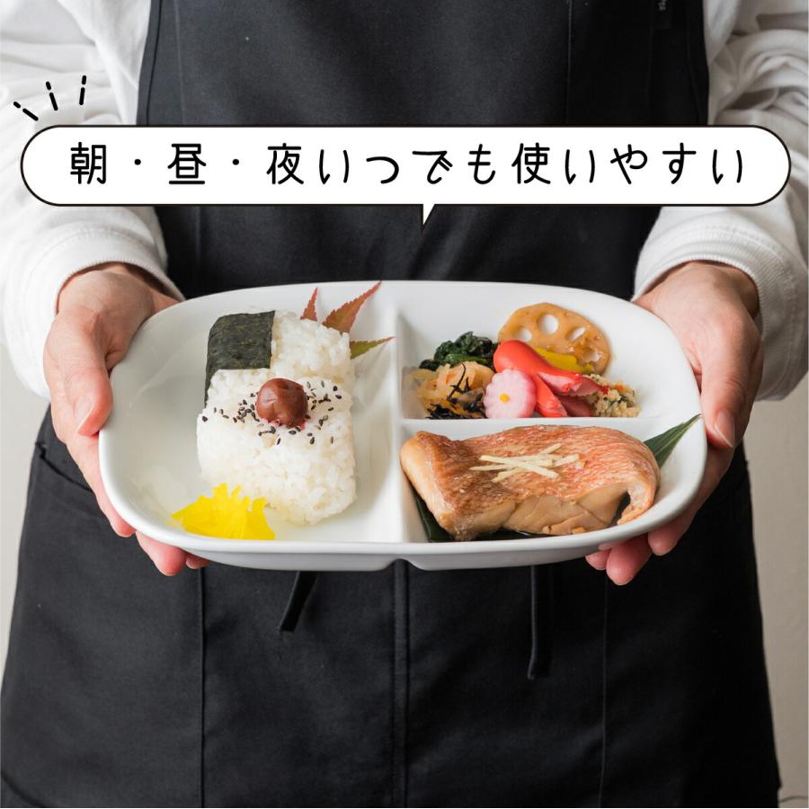 ランチプレート 長角 3つ 仕切り 白磁 白 陶器 仕切り皿 おしゃれ 深い