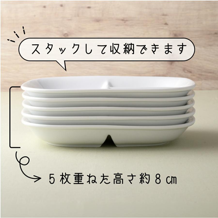 ランチプレート 長角 3つ 仕切り 白磁 白 陶器 仕切り皿 おしゃれ 深い