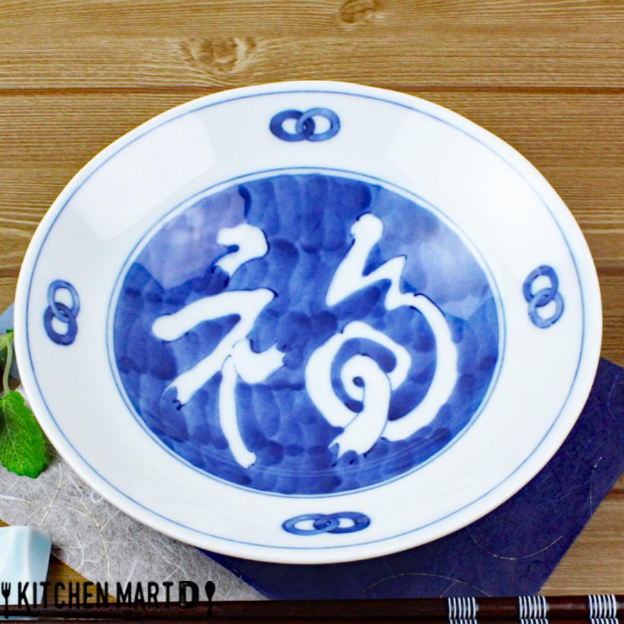 藍凛堂 濃福文字 RIリム六〇 深皿 19.5×4cm 美濃焼 国産 日本製