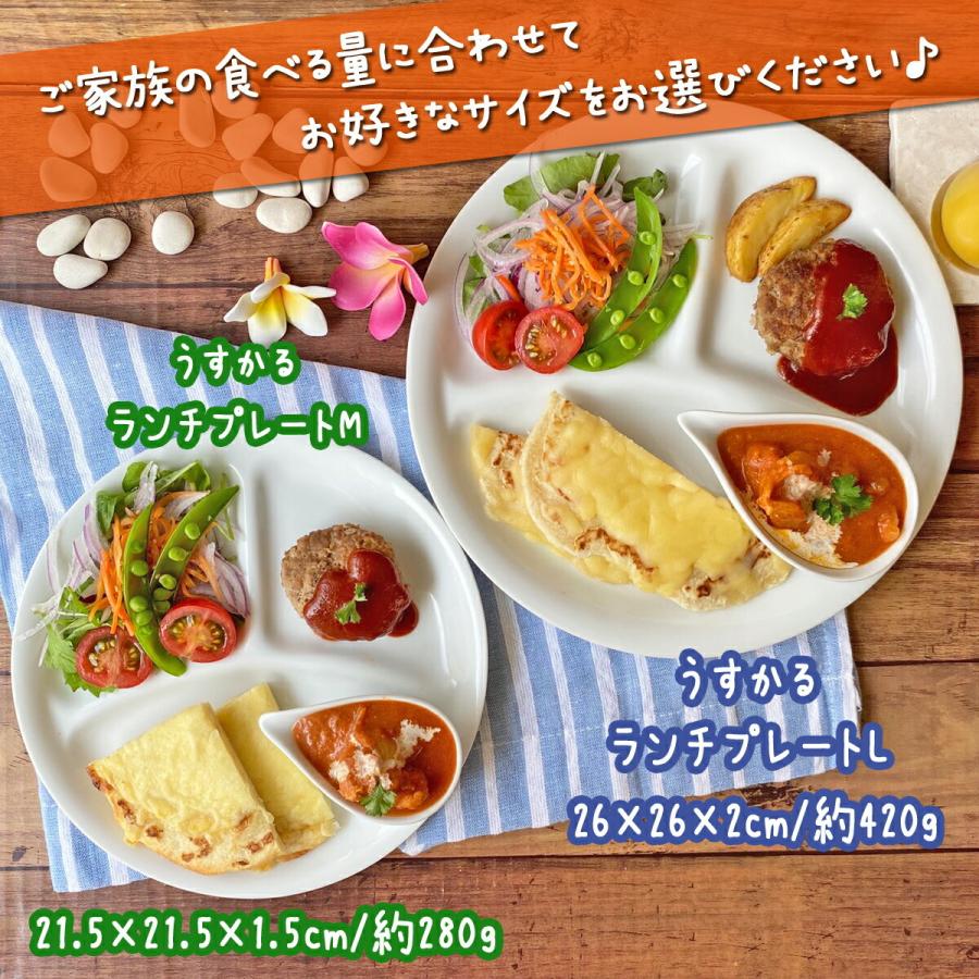5枚SET ランチプレート うすかる L ホワイト 26cm 約420g 軽い 5枚SET ランチプレート うすかる L ホワイト 26cm 約420g 軽い