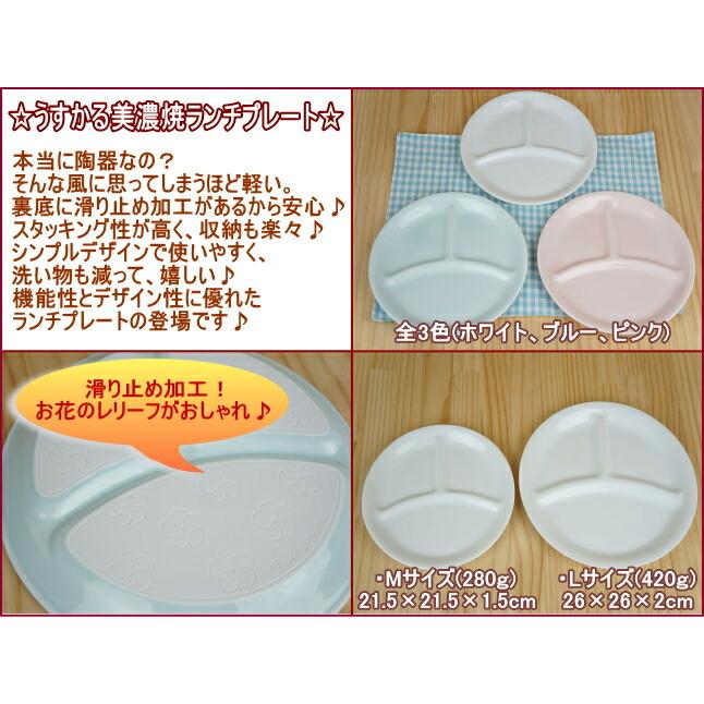 ランチプレート うすかる M ピンク 21.5×1.5cm 280g 軽い 軽量 美濃焼