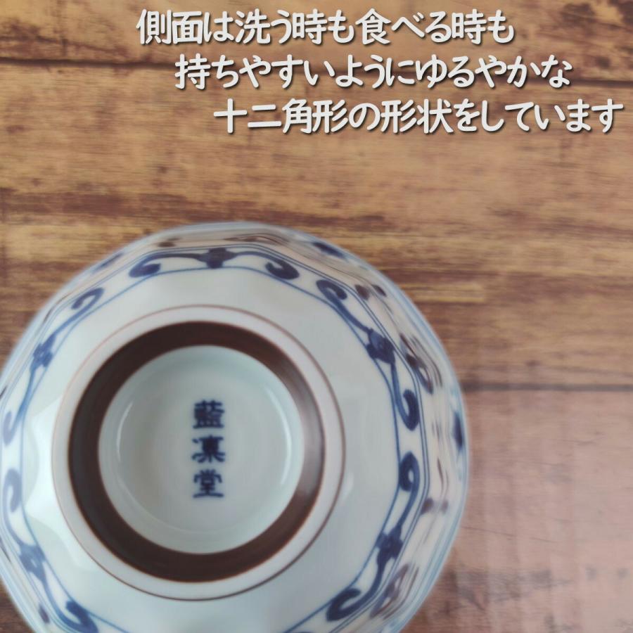 藍凛堂 福福 ソギ茶碗 11.5×6.5cm 美濃焼 国産 日本製 染め付け 青