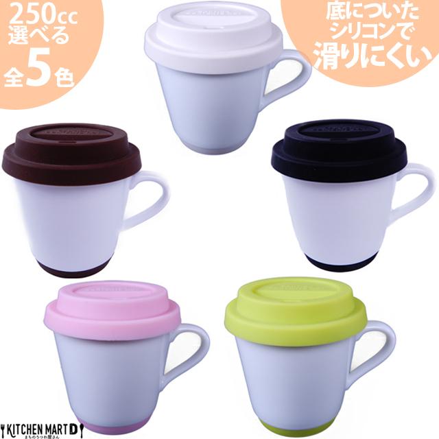 今ダケ送料無料 Non Slip マグカップ フタ付 フタ シリコン リッド ソール 選べる５色 250cc ポーセリンアート陶器 新生活 白磁 まちのうつわ屋さん おしゃれ 洋食器 Whitesforracialequity Org
