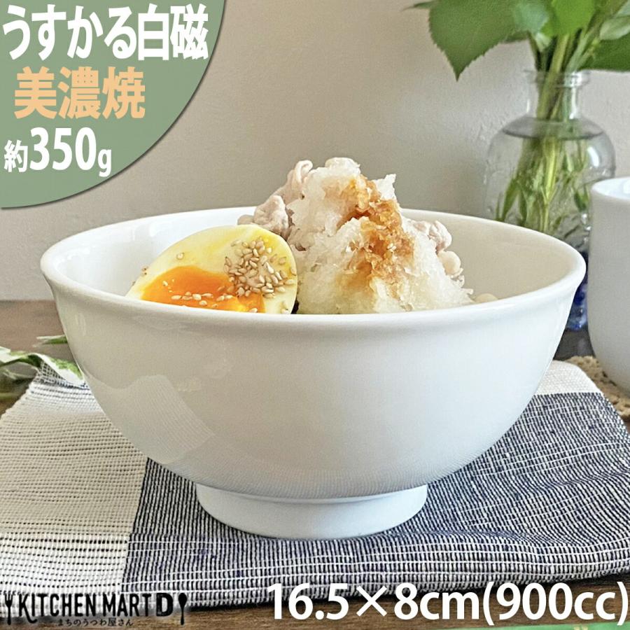 うすかる 白磁 16 5 8cm 丼 900cc どんぶり 鉢 ラーメン鉢 白 ホワイト 絵付け用 ポーセリンアート 美濃焼 日本製 陶器 軽い 軽量 食器 ラッピング不可 Ghauk56 Kitchenmartd まちのうつわ屋さん 通販 Yahoo ショッピング