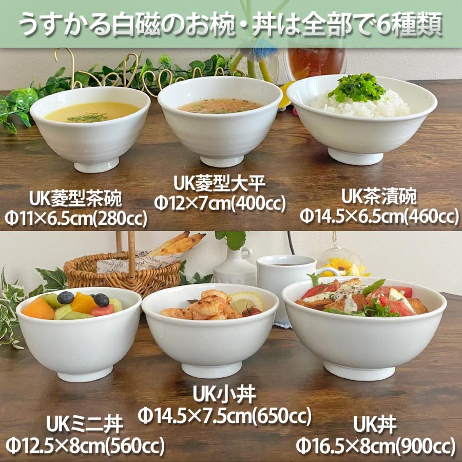 うすかる 白磁 12.5×8cm ミニ丼 560cc 丼 どんぶり ご飯茶碗 ごはん