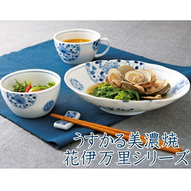 花伊万里 うすかる 19×8.5cm 麺鉢 おうちカフェ 美濃焼 国産 日本製