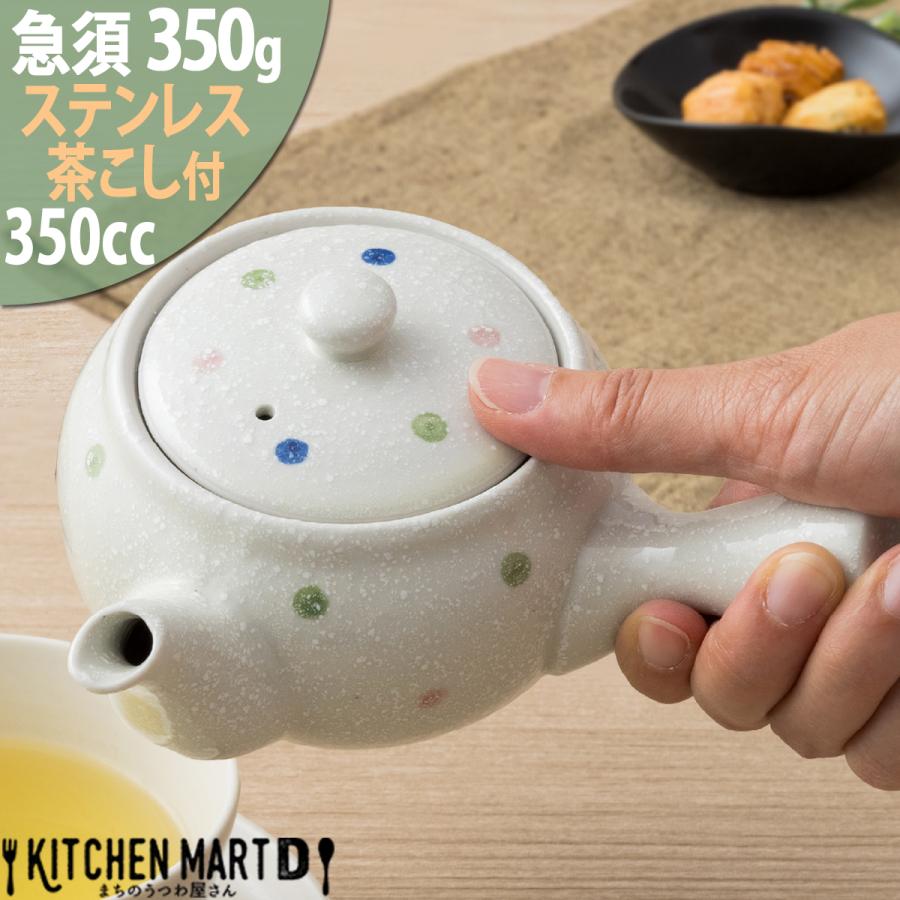 急須 水玉淡雪 350cc 陶器 新生活 おしゃれ 茶こし付 ラッピング不可