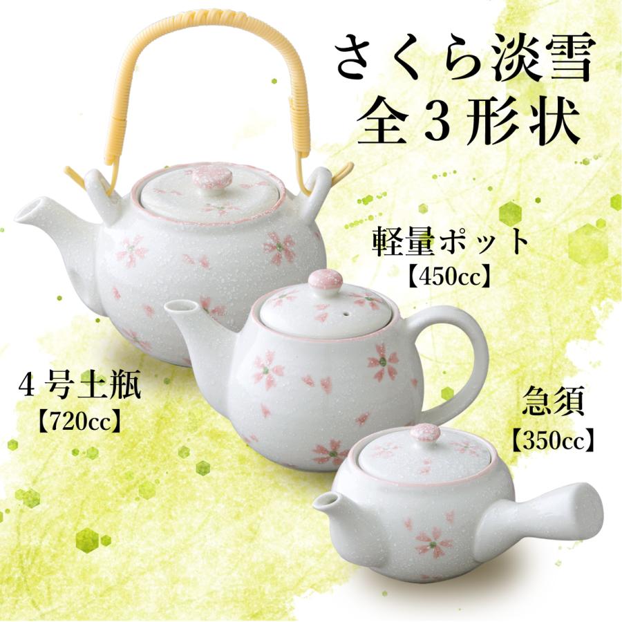土瓶 4号 さくら淡雪 720cc 急須 茶こし付 つる付 陶器 新生活 業務