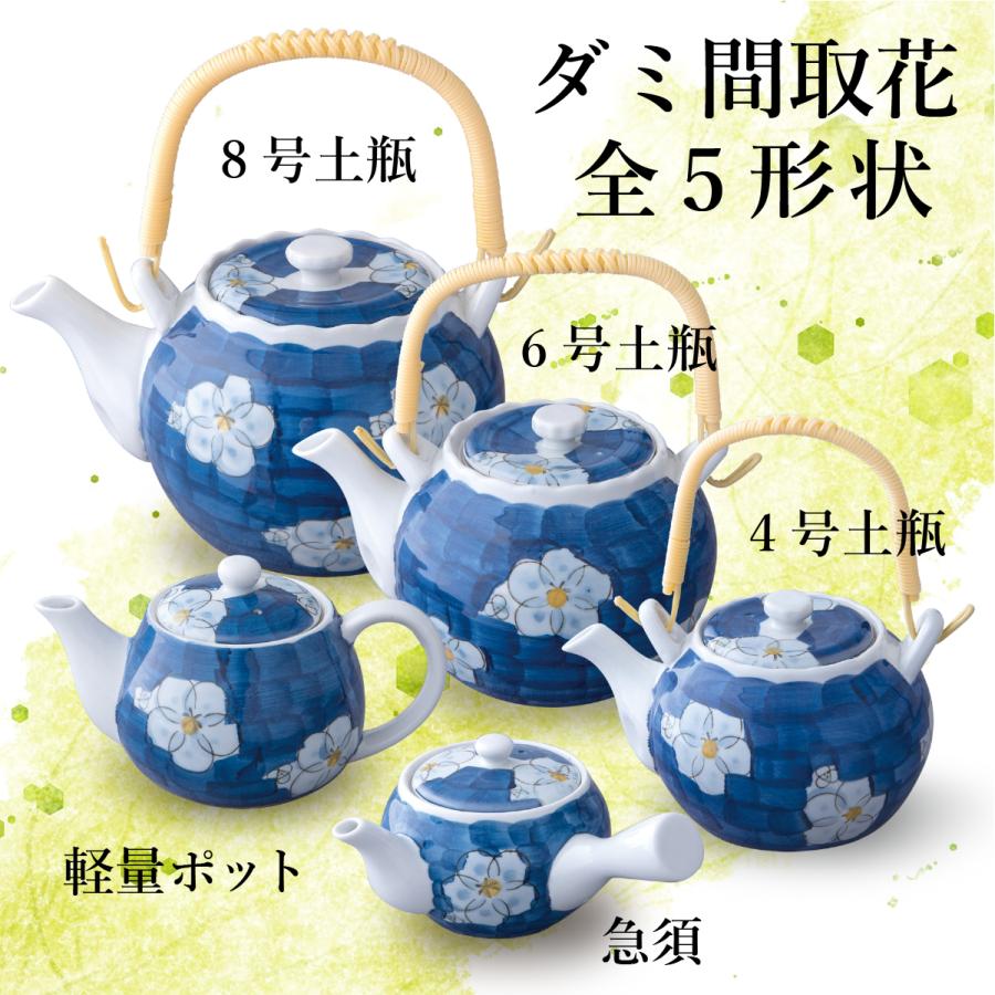 土瓶 4号 ダミ間取花 720cc 急須 茶こし付 つる付 陶器 新