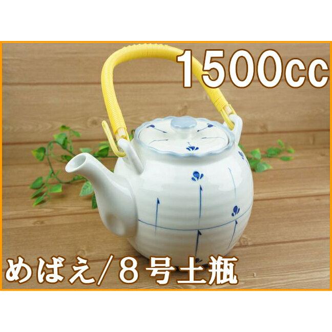 土瓶 大 ８号 めばえ1500ｃｃ 急須 茶こし付 つる付 陶器 新生活 業務用食器 ラッピング不可 まちのうつわ屋さん おしゃれ 和食器 | ブランド登録なし | 03