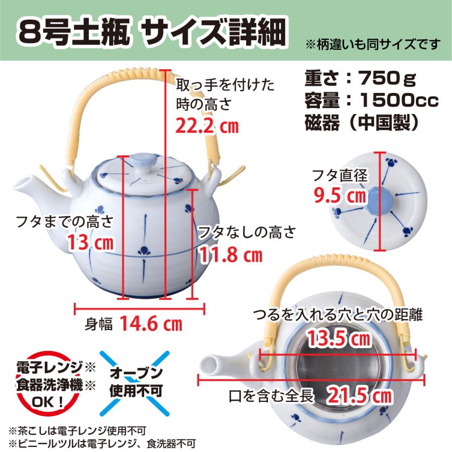 土瓶 大 ８号 めばえ1500ｃｃ 急須 茶こし付 つる付 陶器 新生活 業務用食器 ラッピング不可 まちのうつわ屋さん おしゃれ 和食器 | ブランド登録なし | 04