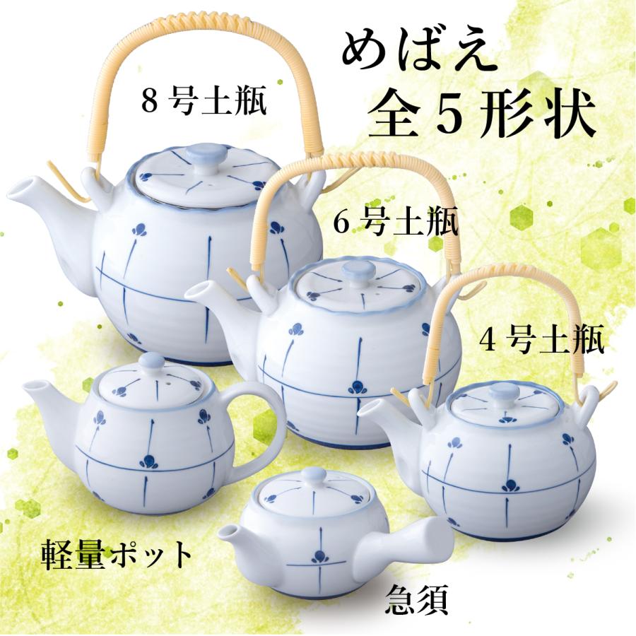 土瓶 大 ８号 めばえ1500ｃｃ 急須 茶こし付 つる付 陶器 新生活 業務用食器 ラッピング不可 まちのうつわ屋さん おしゃれ 和食器 | ブランド登録なし | 05