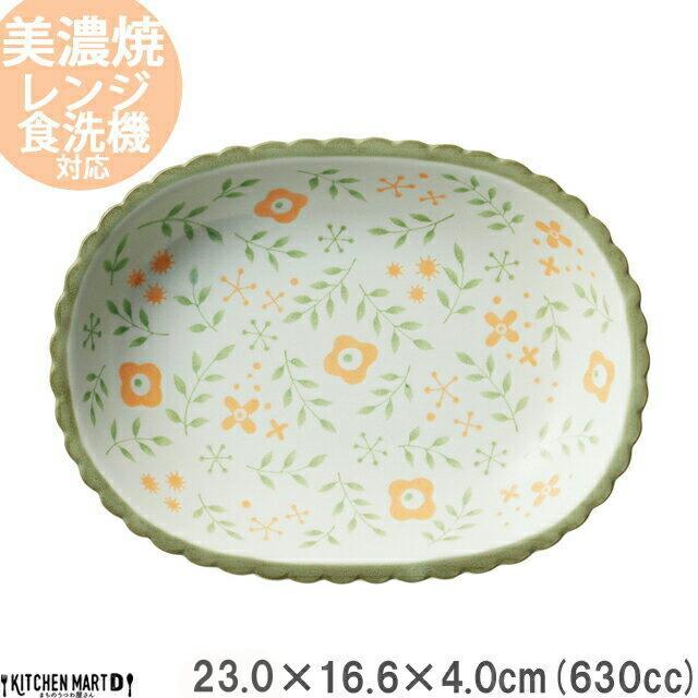 かのん 23.0cm 楕円鉢 約430g 630cc 美濃焼 パスタ皿 カレー皿 ボウル