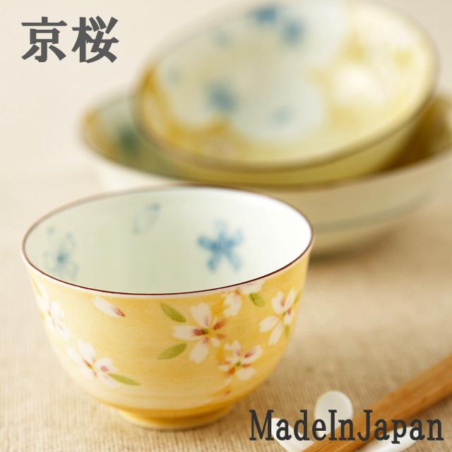 京桜 15.5cm ゆらぎ煮物鉢 中鉢 ボウル 鉢 丸皿 丸 皿 美濃焼 国産