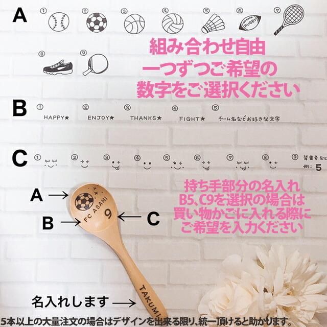 名入れ 木製 15cm スプーン M スポーツ柄 単品メール便送料無料 