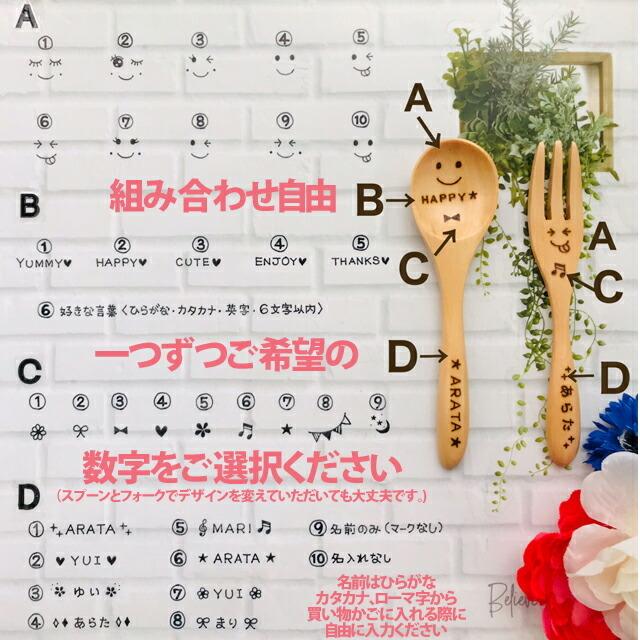 名入れ 木製 15cm スプーン フォーク M 各1本セットメール便送料無料 