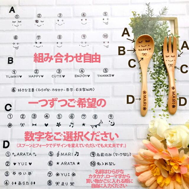 名入れ 木製 12cm スプーン フォーク S 各1本セットメール便送料無料