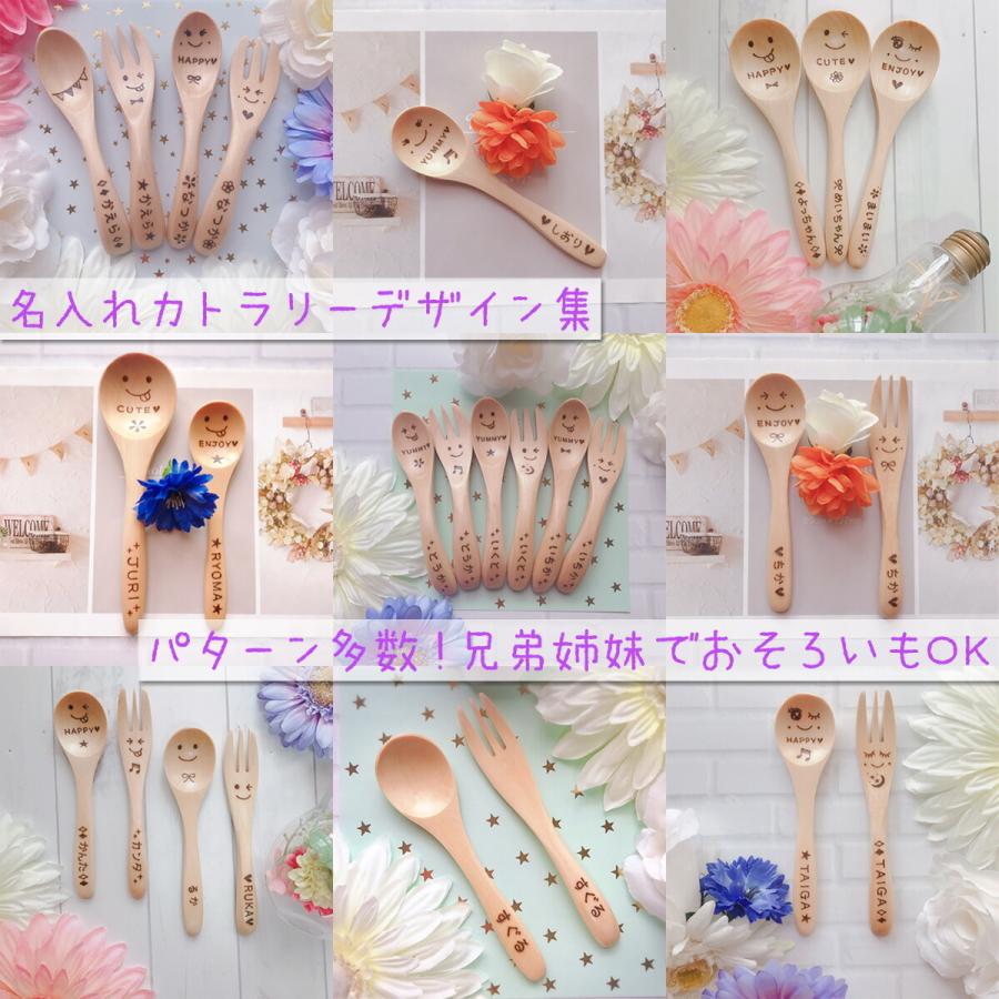 名入れスプーン♡お好きなお名前を焼き入れます！選べるデザイン！誕生日♡キャンプ 名入れ 木製 12cm スプーン フォーク S 各1本セットメール便
