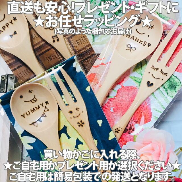 名入れ 木製 12cm スプーン フォーク S 各1本セットメール便送料無料