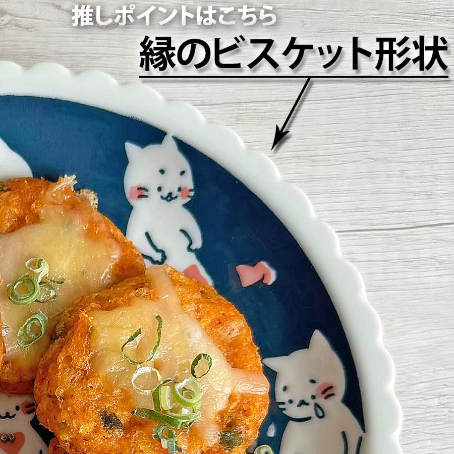 ねことにちようび 14.1cm 四五皿 約160g 美濃焼 丸皿 取り皿 取皿 丸