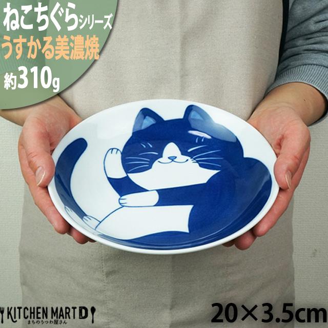 ねこちぐら ハチワレ 20cm うすかる 60皿 丸皿 プレート カレー