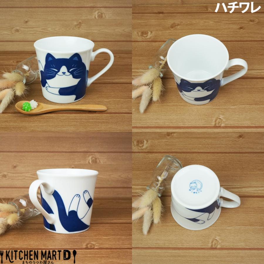 ねこちぐら ハチワレ 300cc マグカップ マグ コップ 子供 美濃焼
