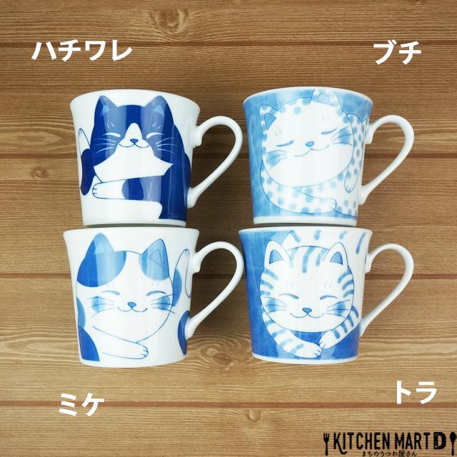 ねこちぐら ハチワレ 300cc マグカップ マグ コップ 子供 美濃焼 国産