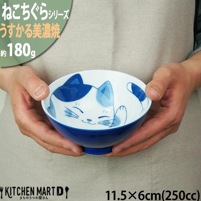 新品2点セット　美濃焼　ねこちぐら　茶碗　ミケ　猫　ねこ　ネコ ねこちぐら ミケ 11.5cm ご飯茶碗 飯碗 子供 ごはん茶碗 茶わん 美濃焼