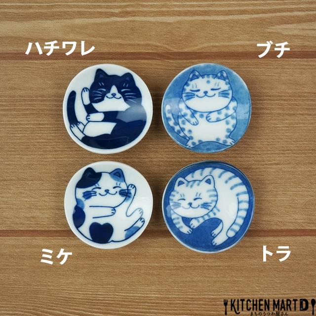 ねこちぐら ミケ 4.5cm 箸置き 丸 丸型 箸置 子供 美濃焼 国産 日本製